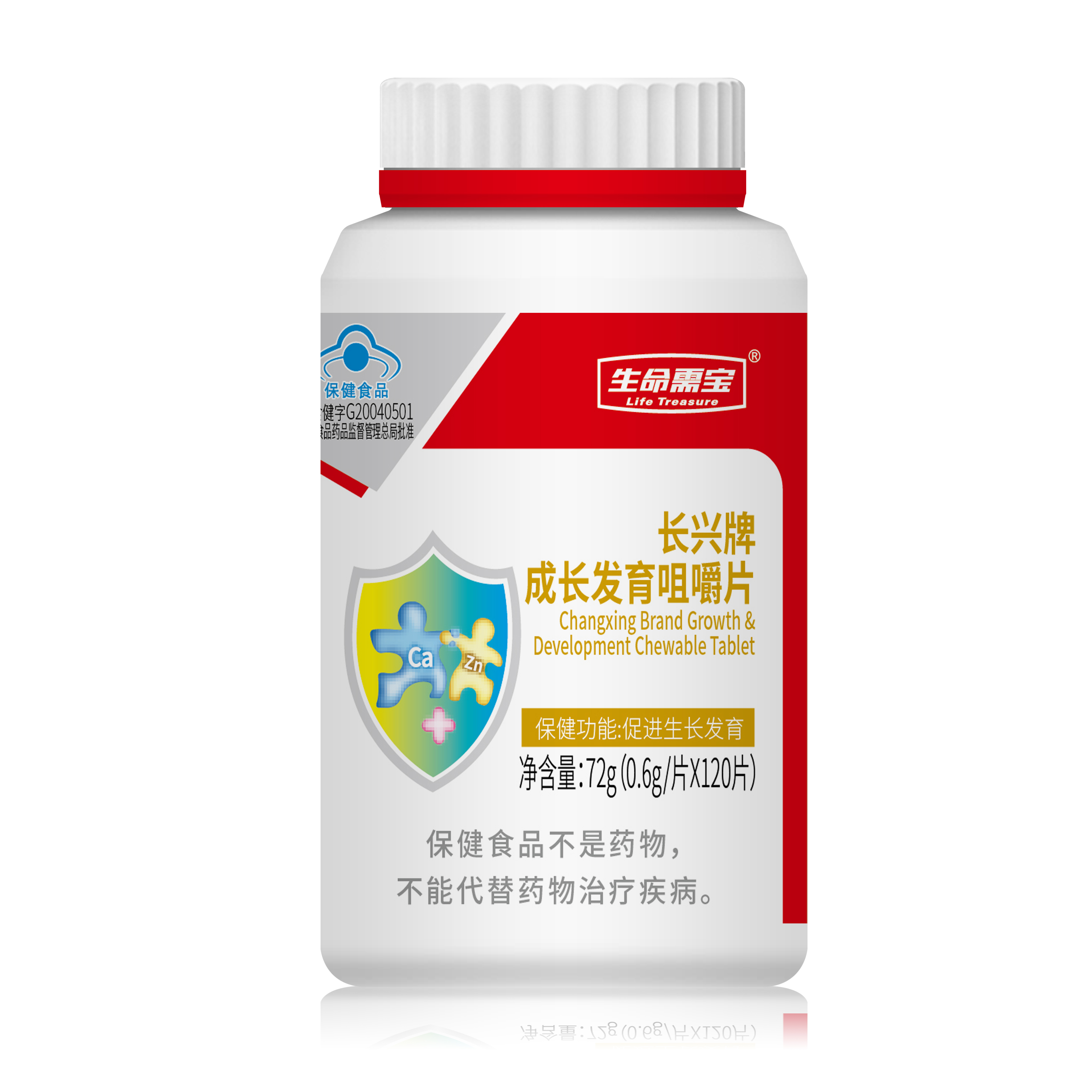 长兴牌成长发育咀嚼片