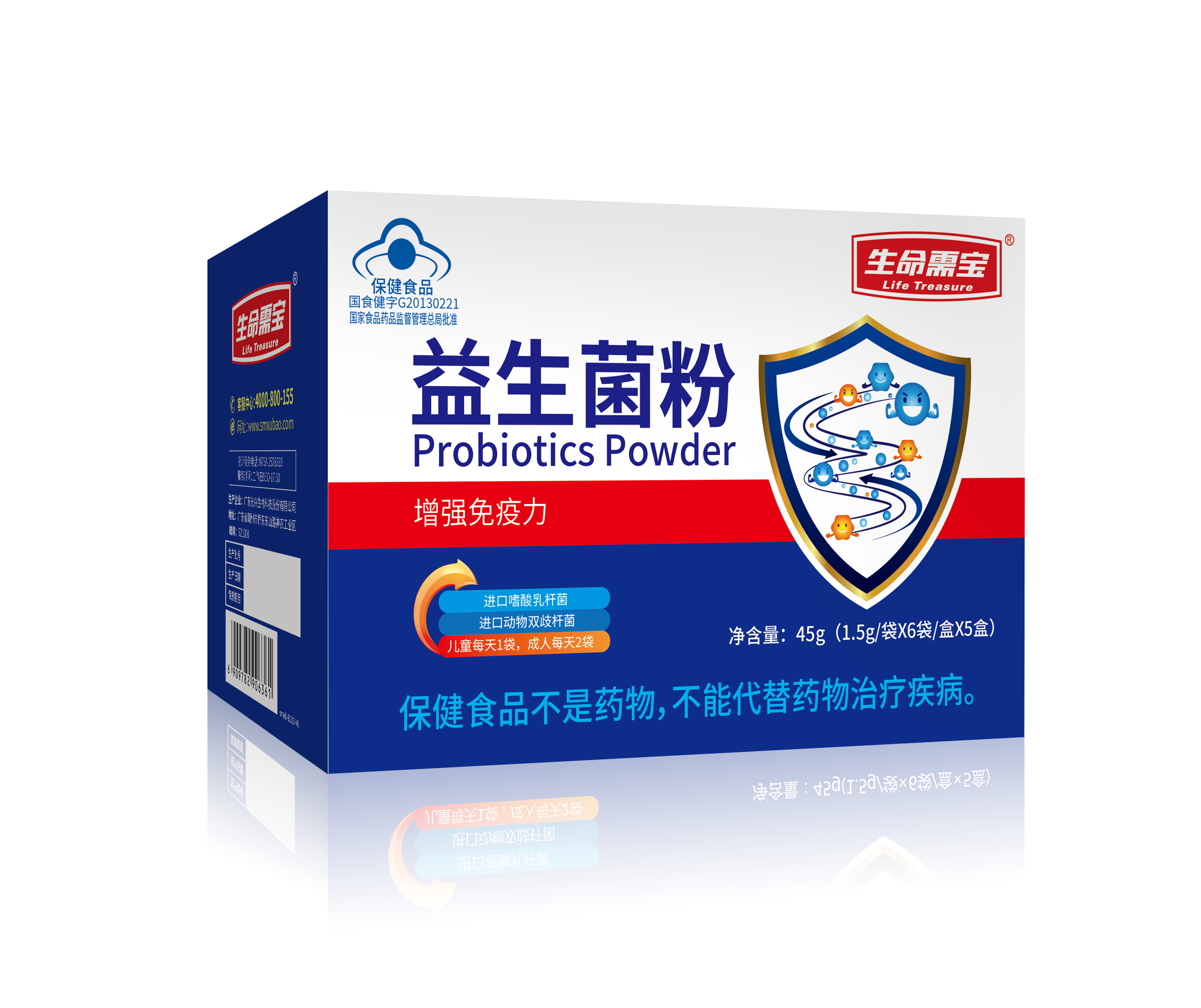 益生菌粉