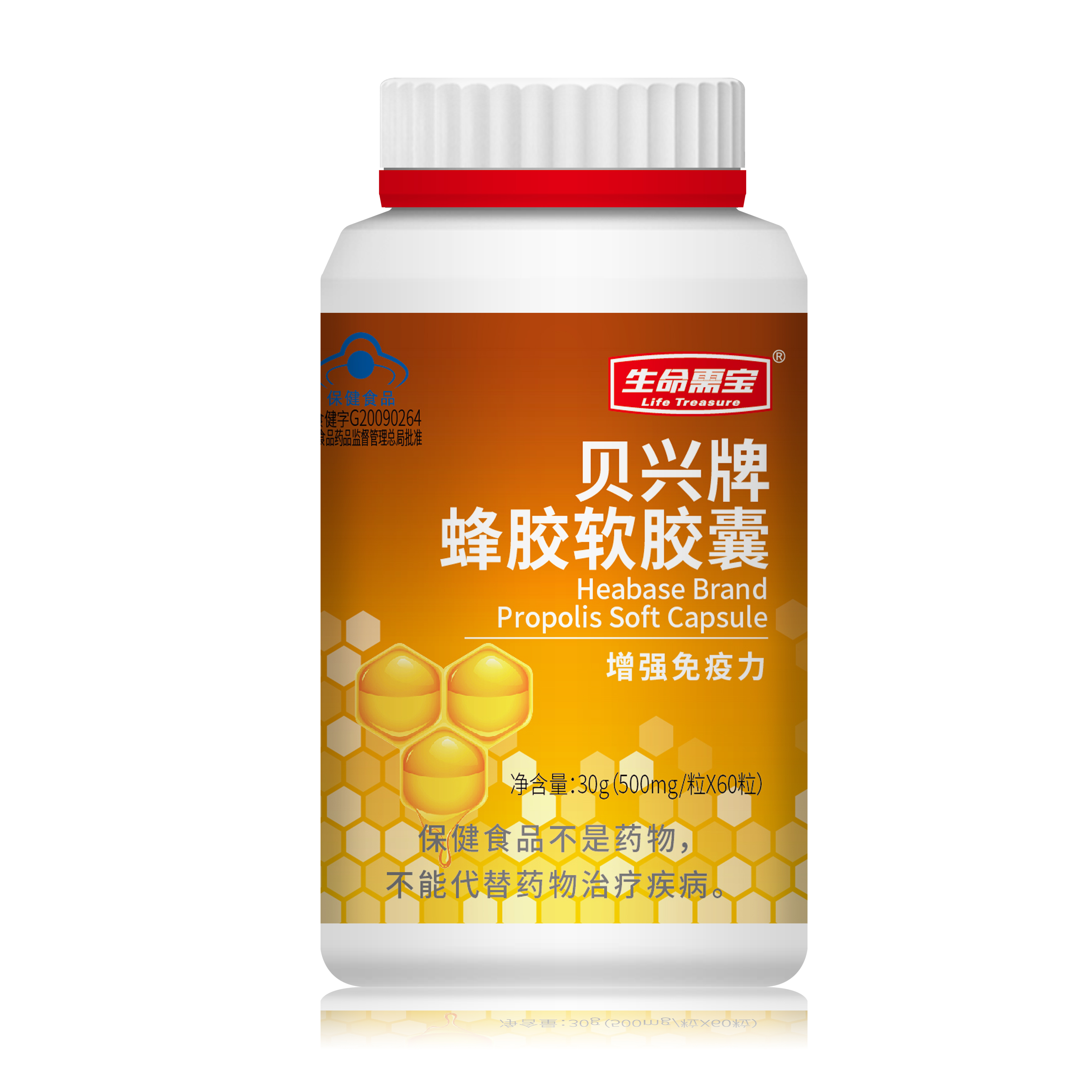 贝兴牌蜂胶软胶囊