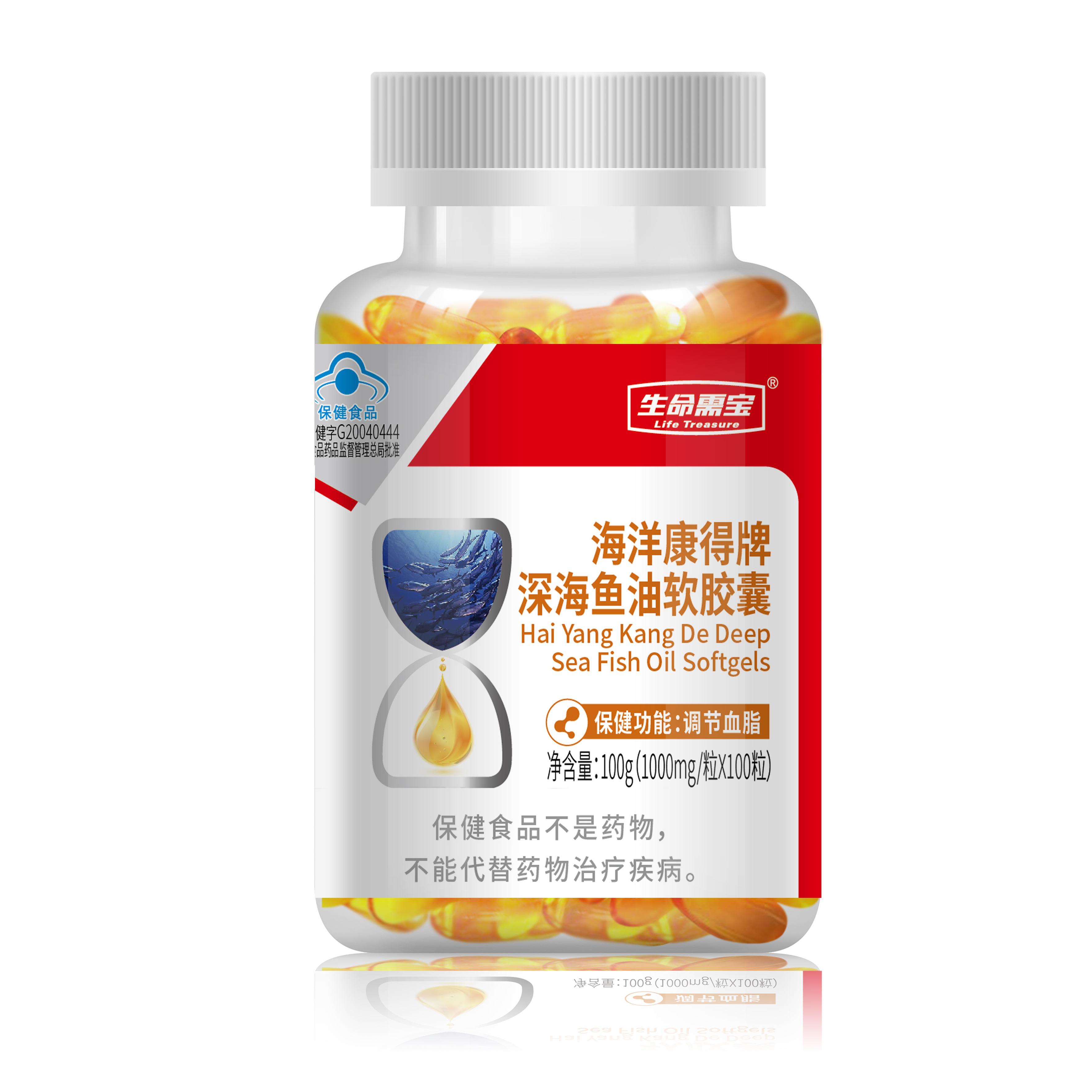 海洋康得牌深海鱼油软胶囊