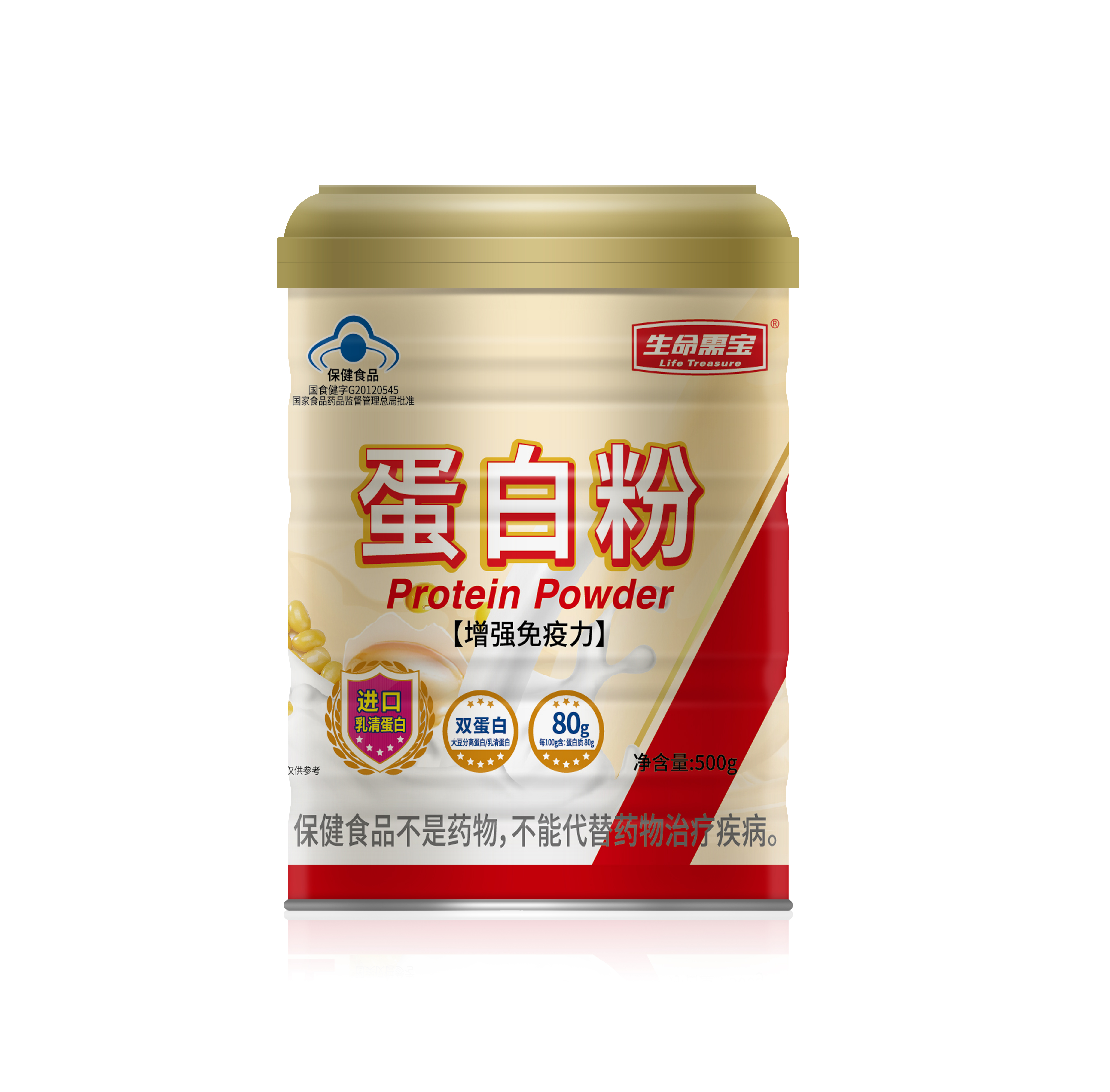 蛋白粉