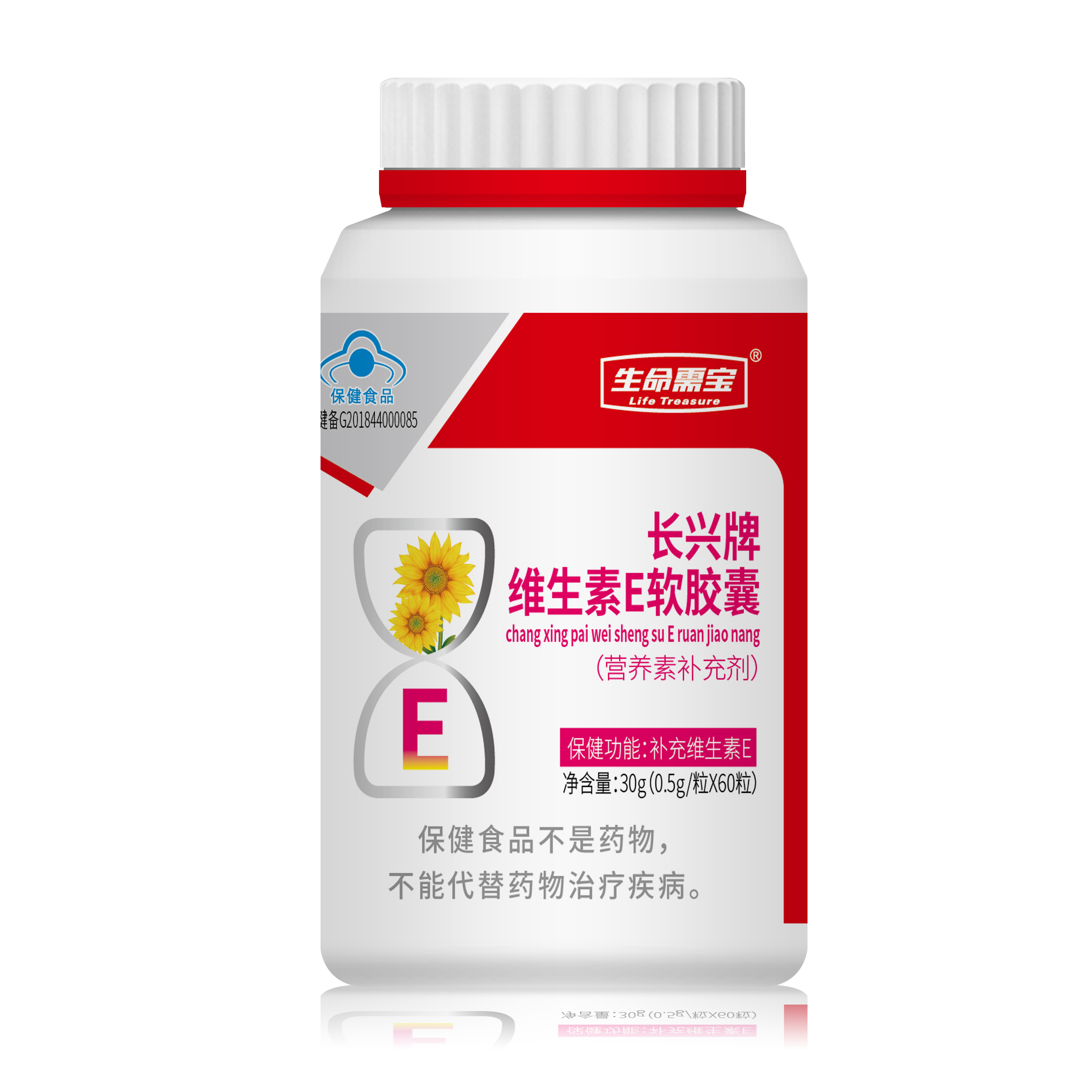 长兴牌维生素E软胶囊