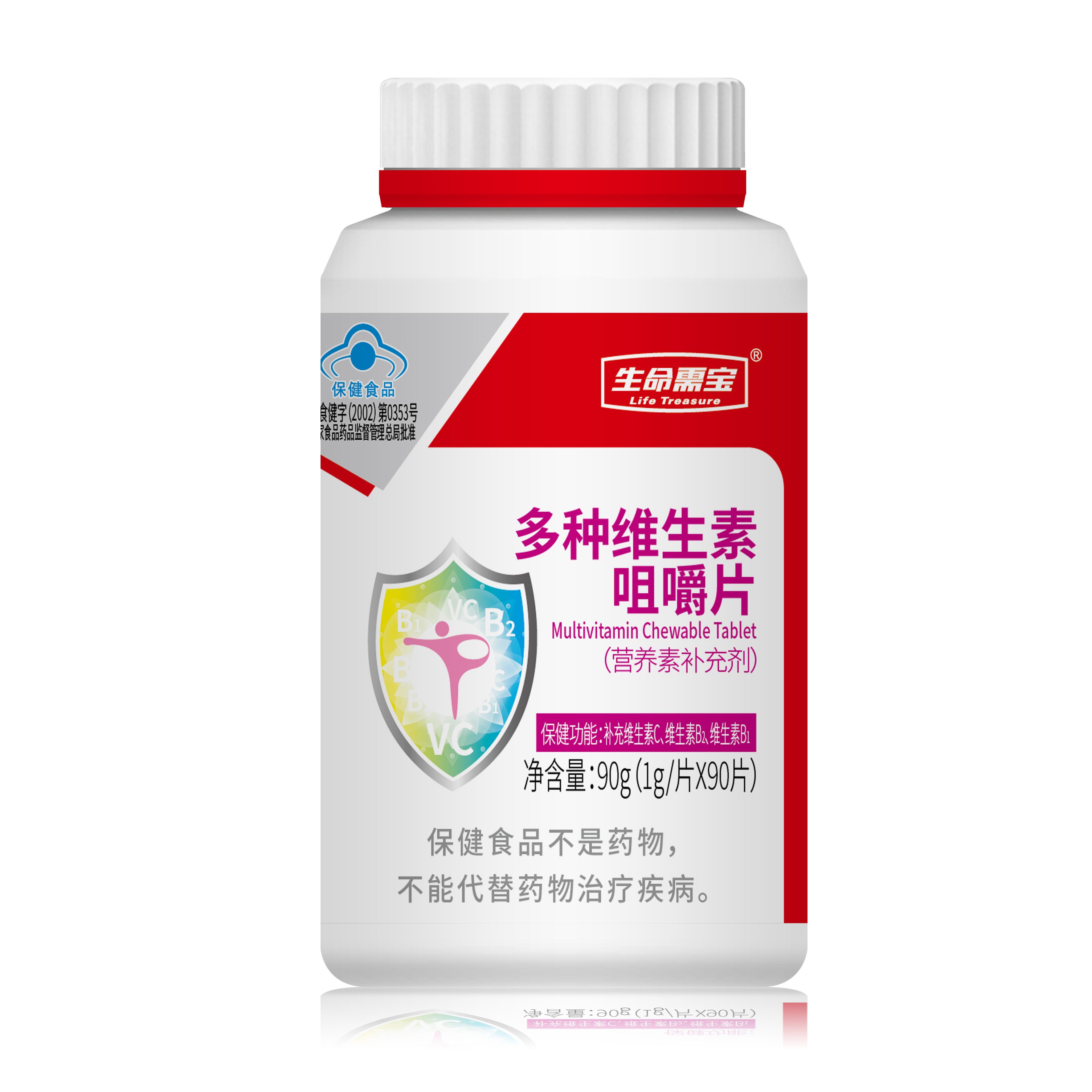 多种维生素咀嚼片