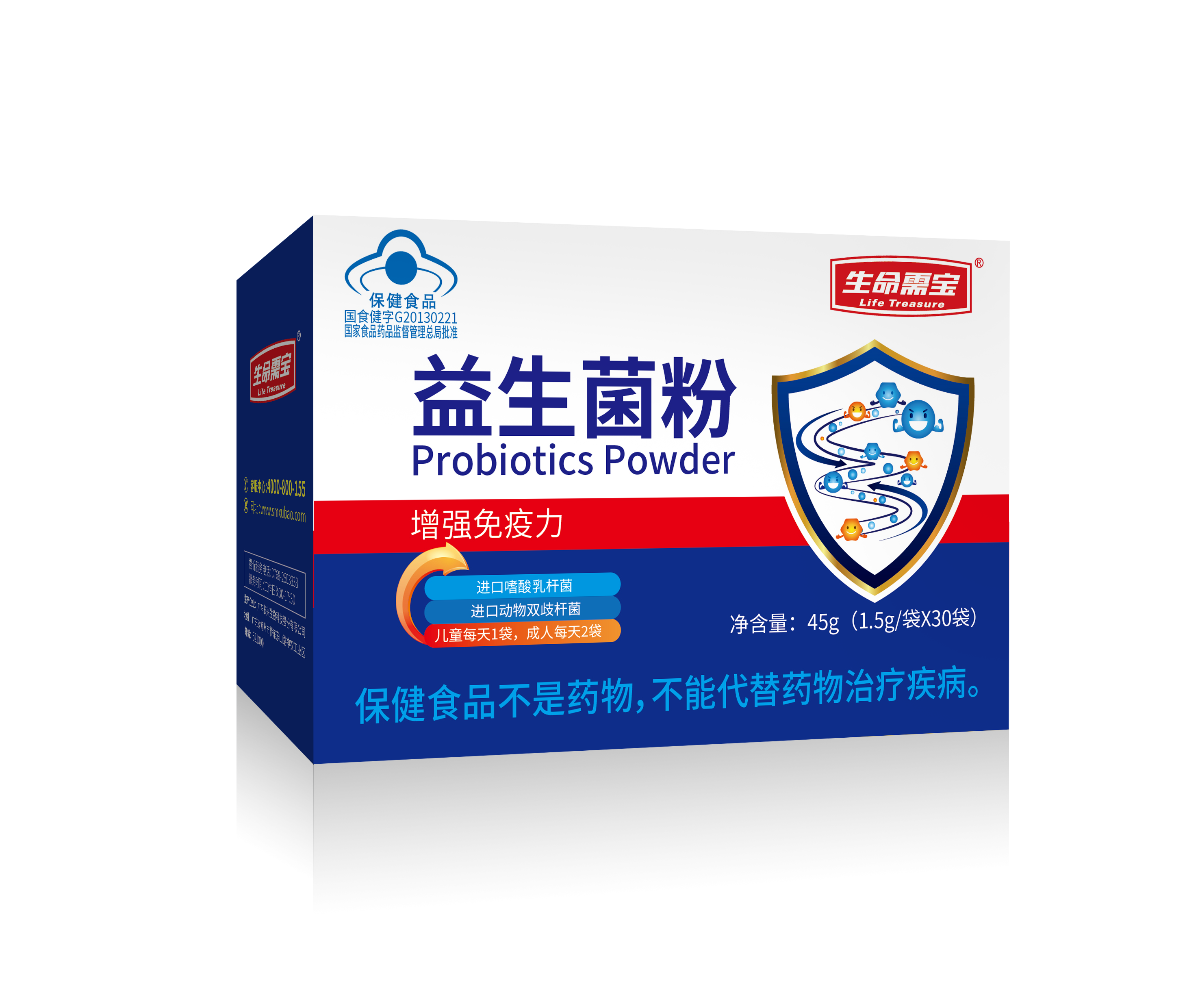 生命需宝官网首页