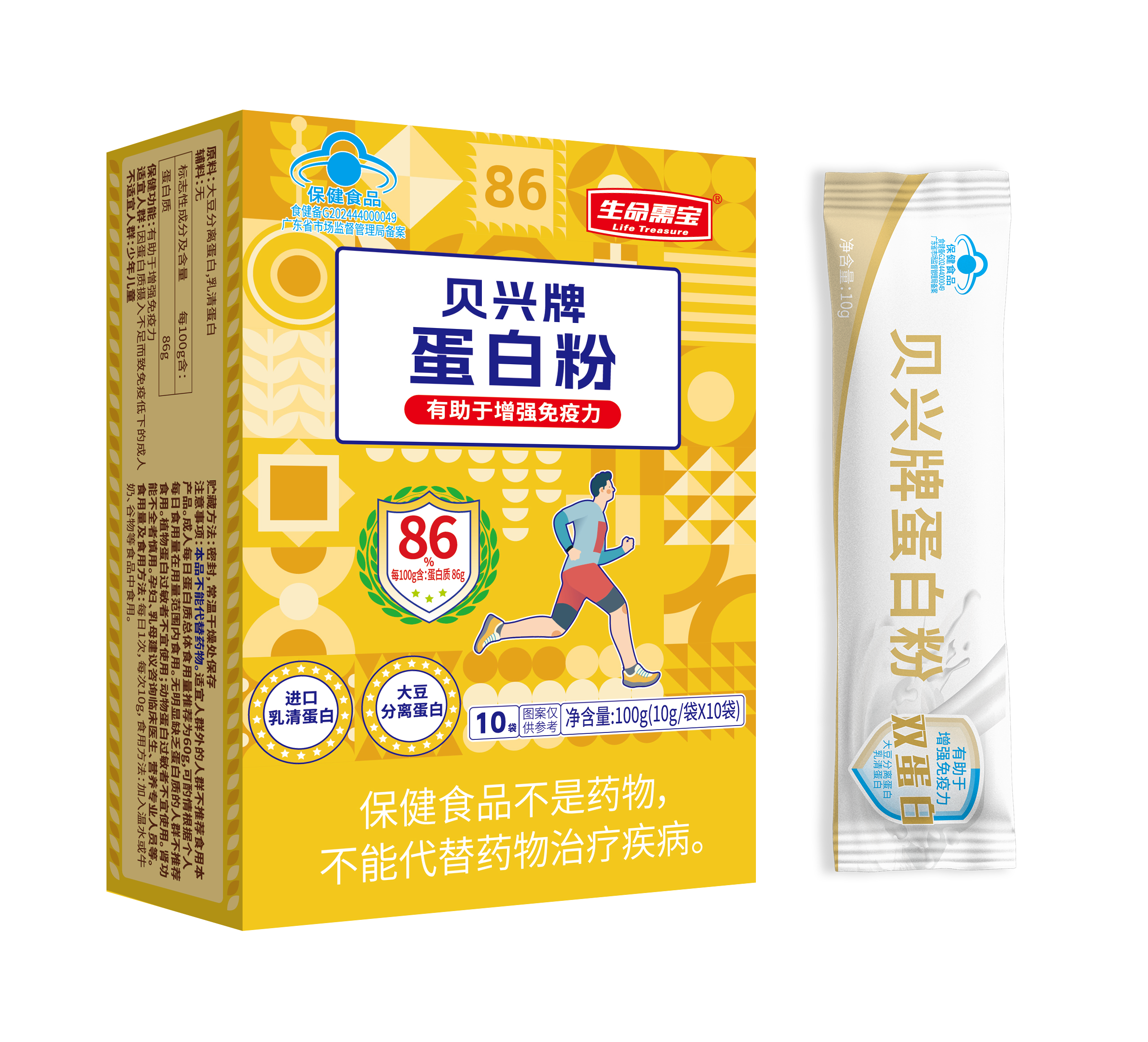 贝兴牌蛋白粉