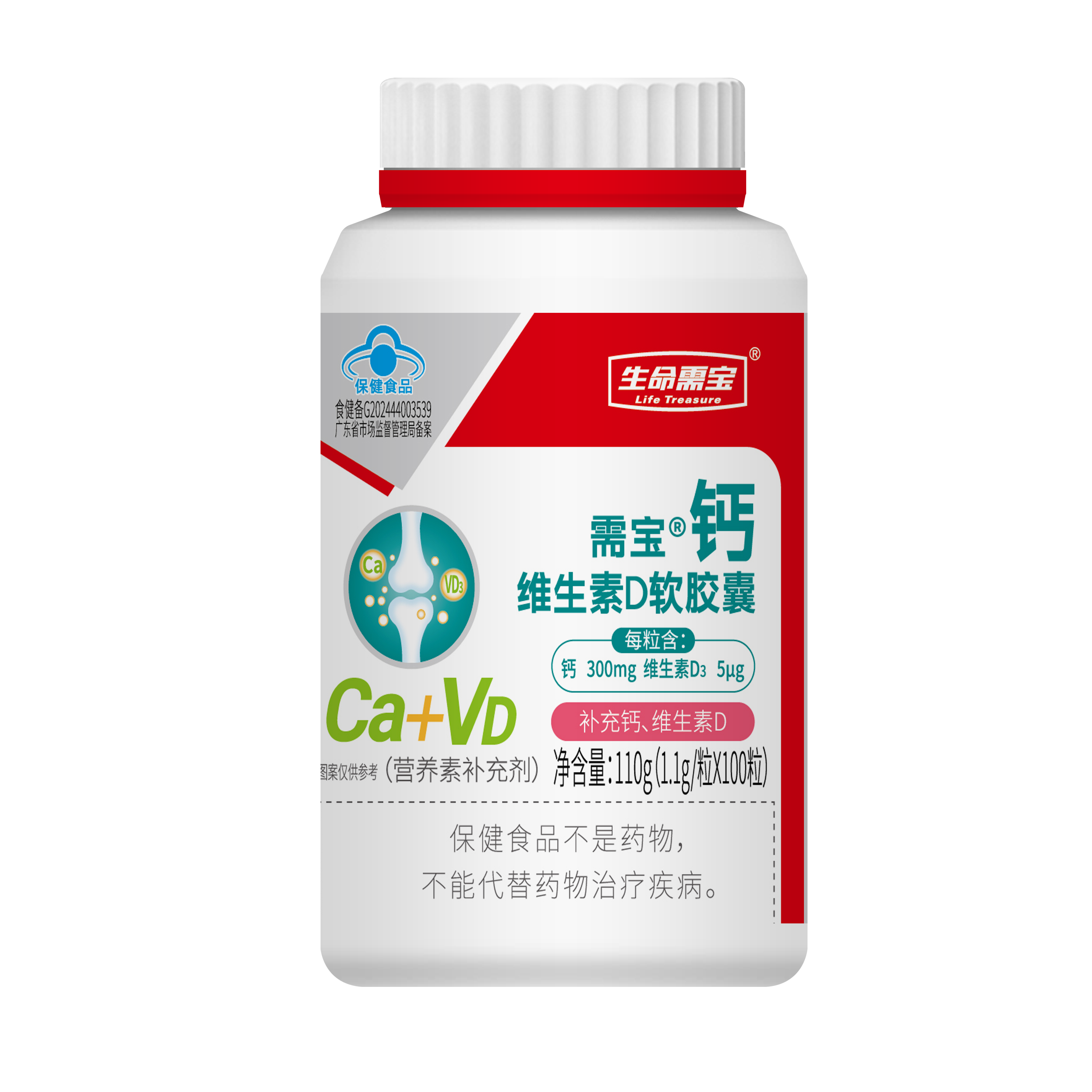 需宝®钙维生素D软胶囊(营养素补充剂)