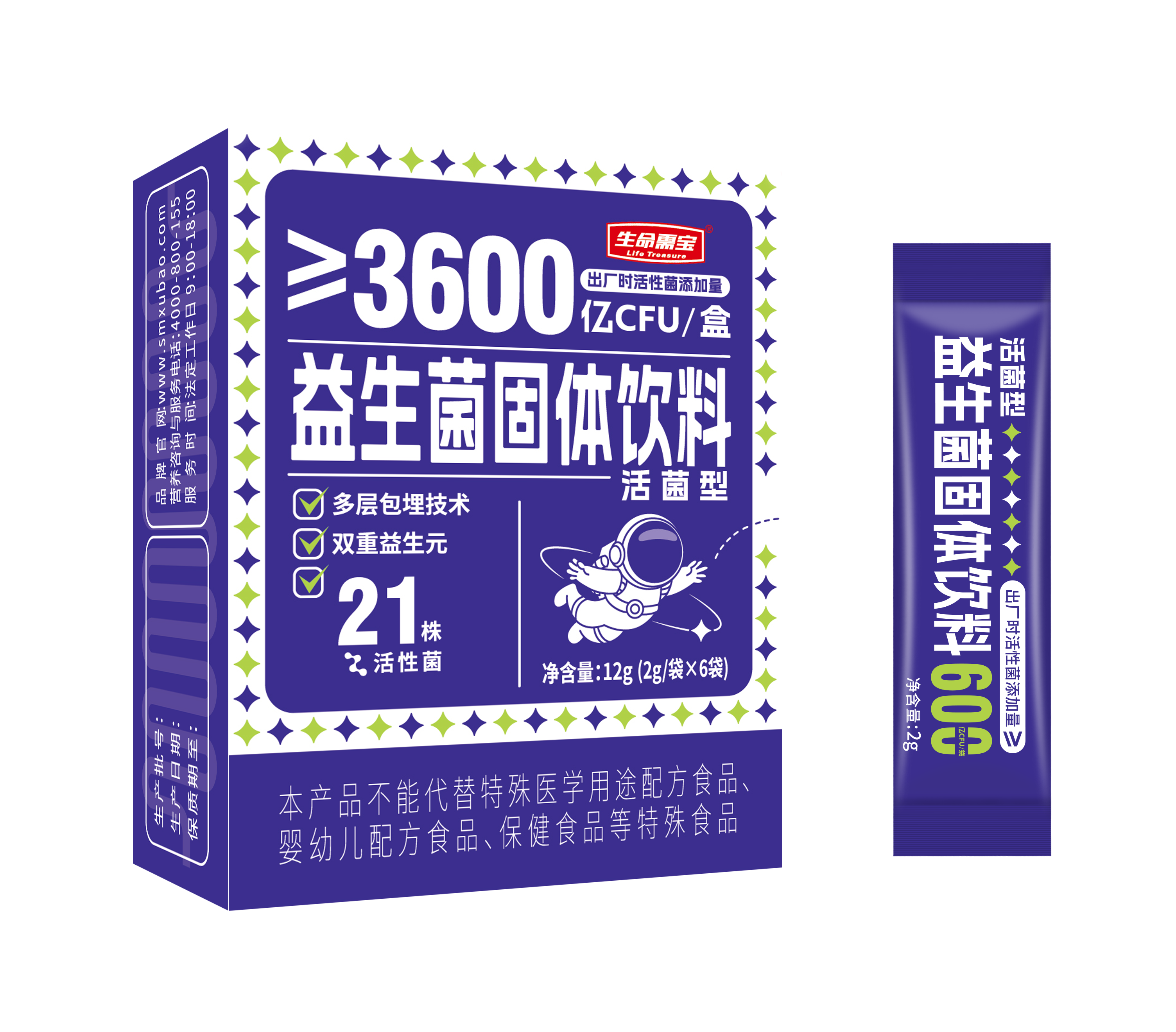 益生菌固体饮料活菌型